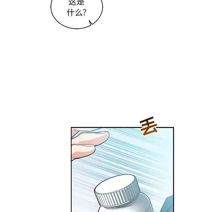 亲爱的你-Liebling！-第46话 - 图片 41