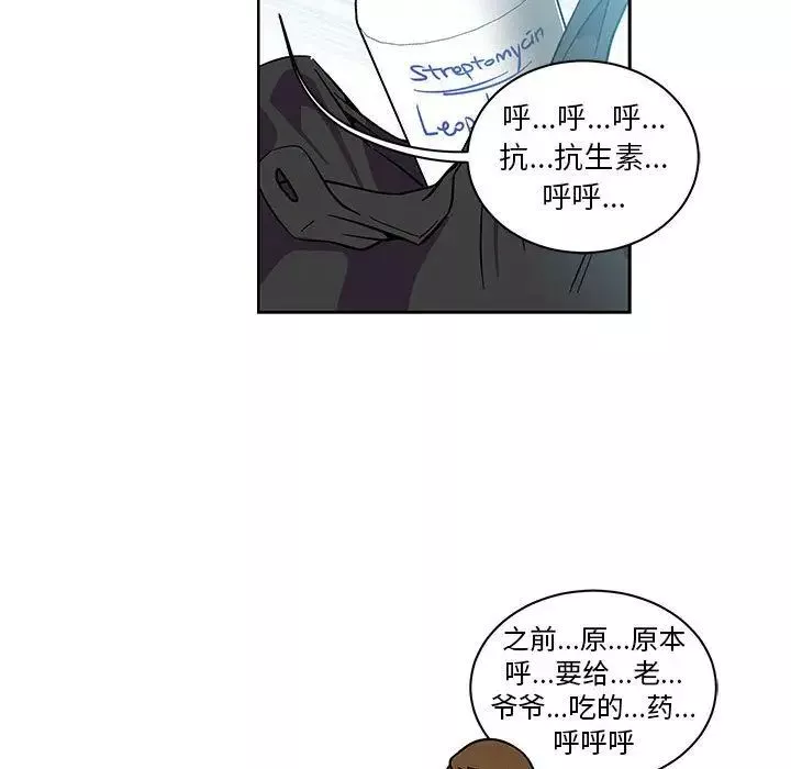 亲爱的你-Liebling！-第46话 - 图片 42