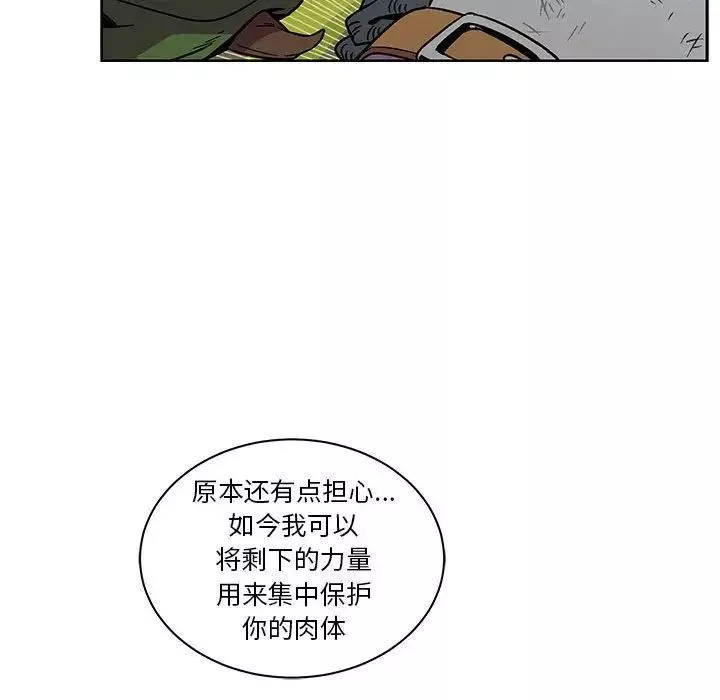 親愛的你-Liebling！第46話