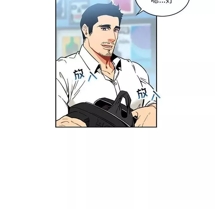 親愛的你-Liebling！第46話