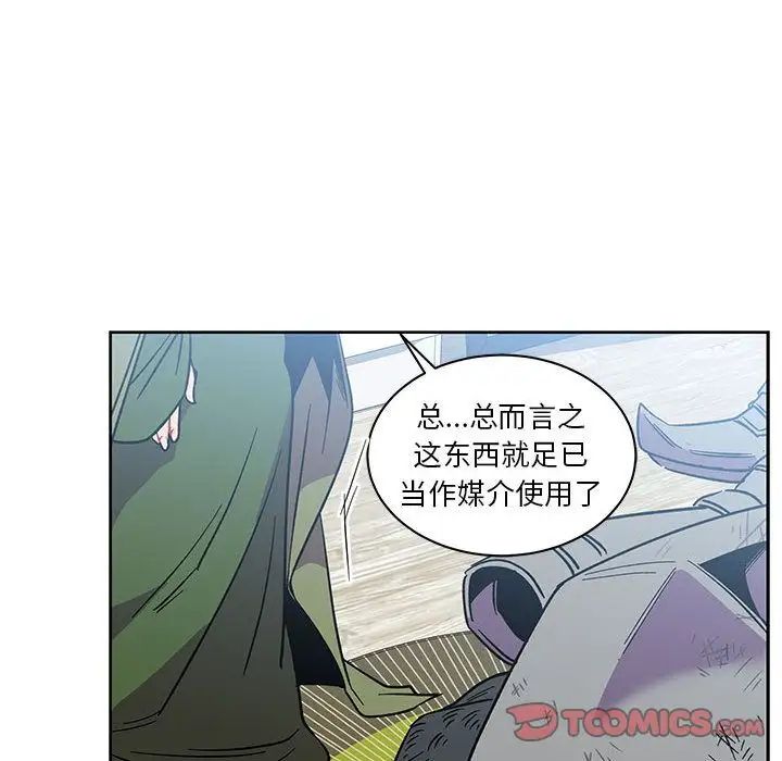 亲爱的你-Liebling！第46话