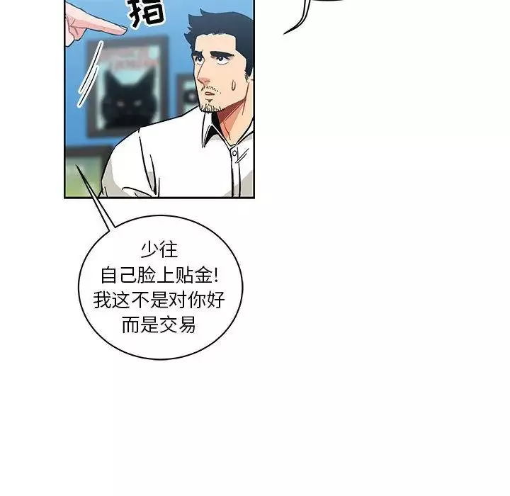 亲爱的你-Liebling！-第46话 - 图片 48