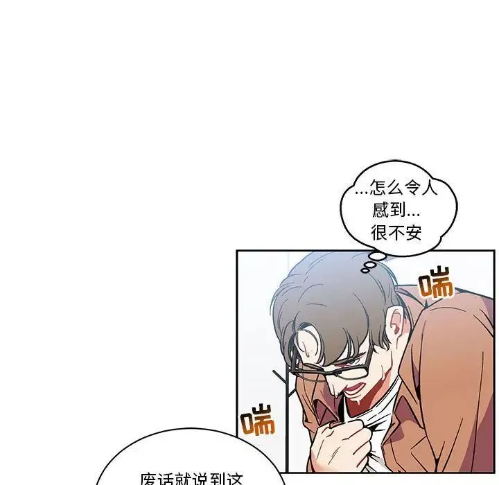 親愛的你-Liebling！第46話