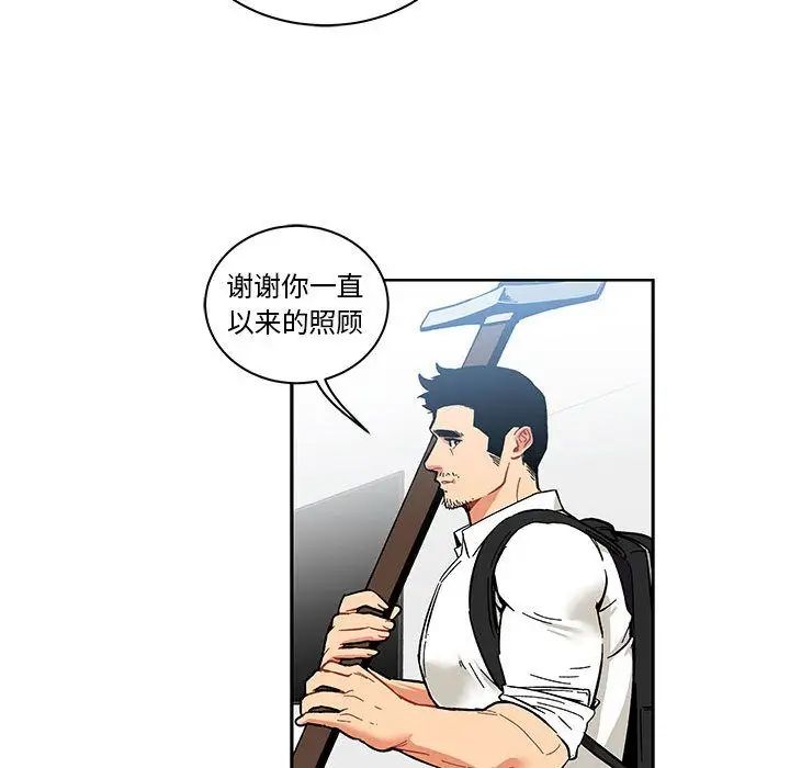 亲爱的你-Liebling!第46话