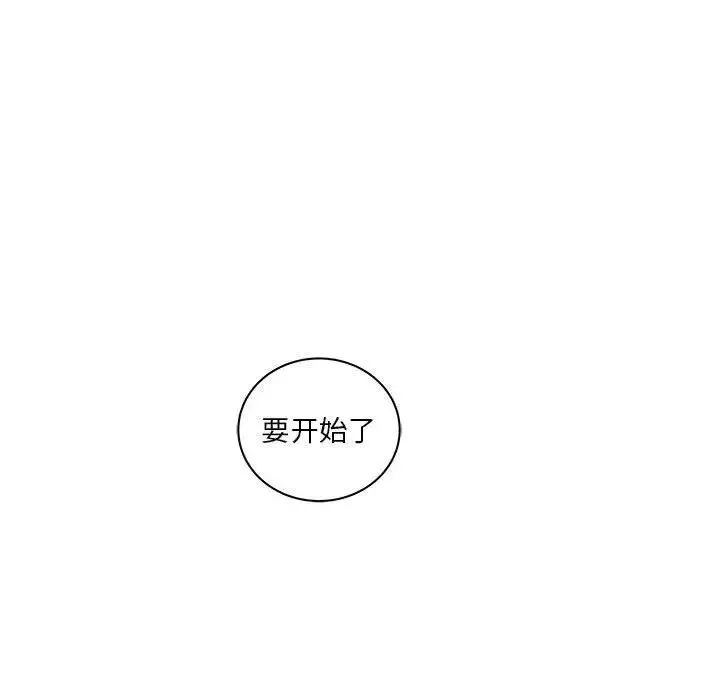 亲爱的你-Liebling！-第46话 - 图片 56