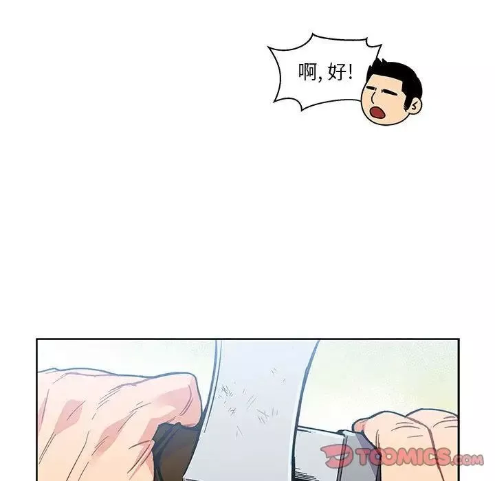 親愛的你-Liebling！第46話