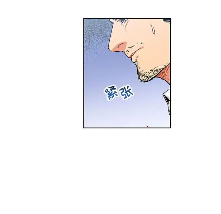 親愛的你-Liebling！第46話