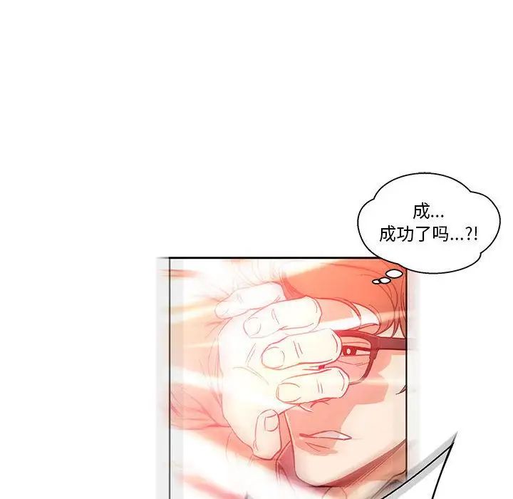 亲爱的你-Liebling!第46话