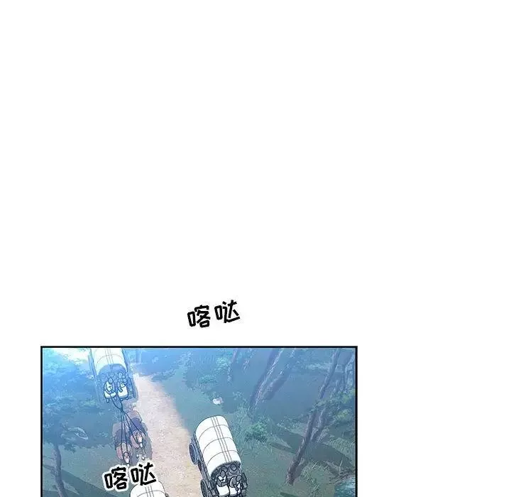 親愛的你-Liebling！第46話