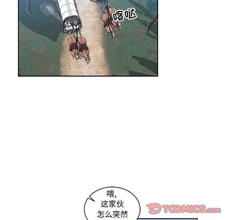 亲爱的你-Liebling!第46话