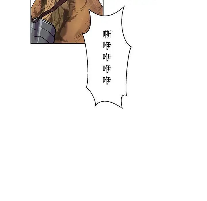 亲爱的你-Liebling！第46话