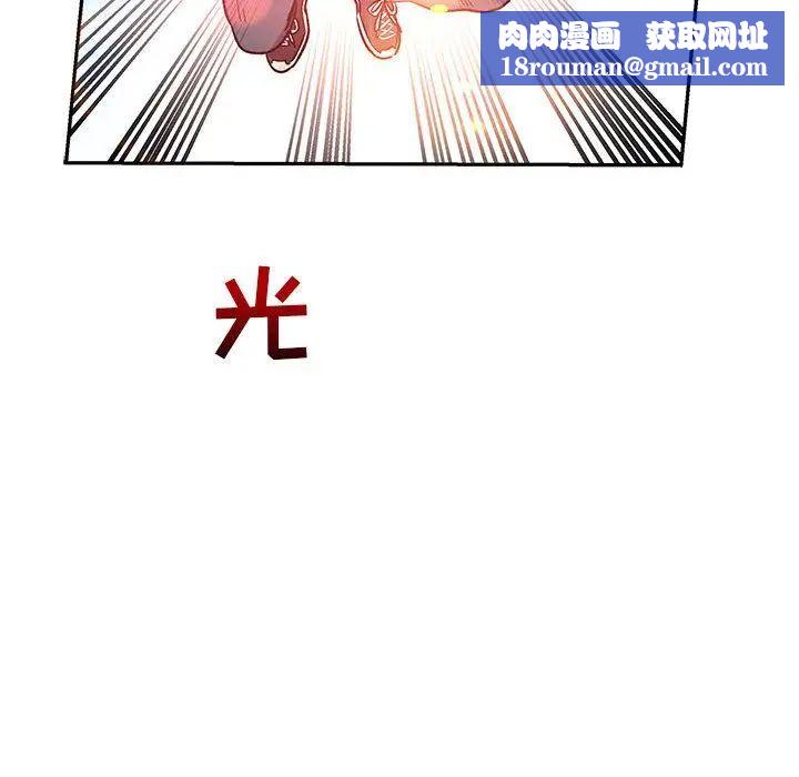 親愛的你-Liebling!第46話