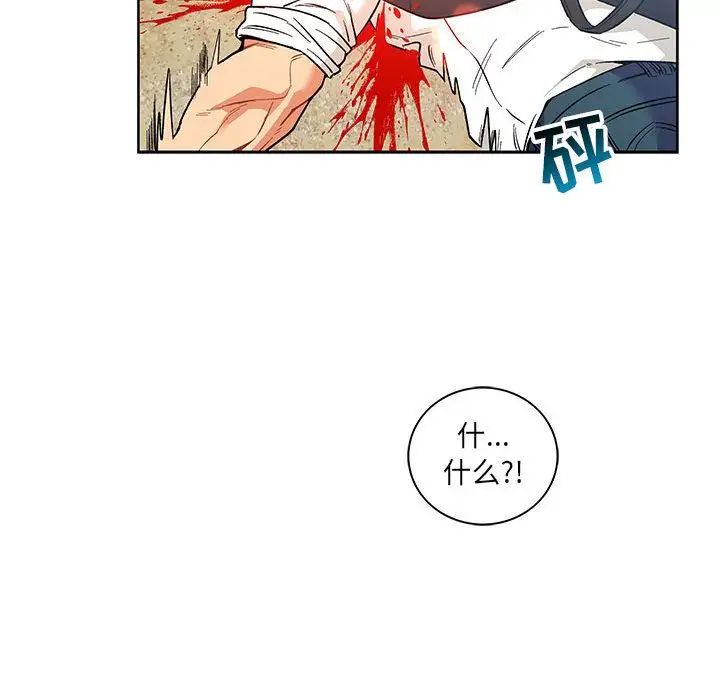 親愛的你-Liebling！第46話