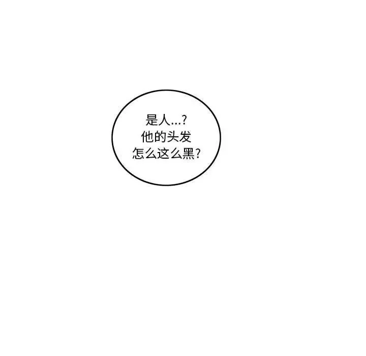 亲爱的你-Liebling！-第46话 - 图片 85