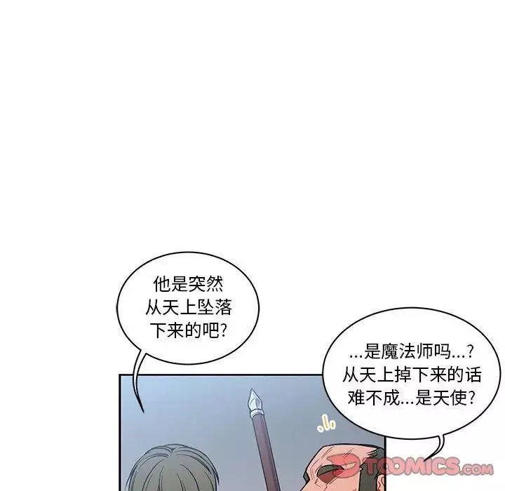 親愛的你-Liebling！第46話