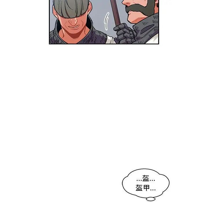 亲爱的你-Liebling!第46话