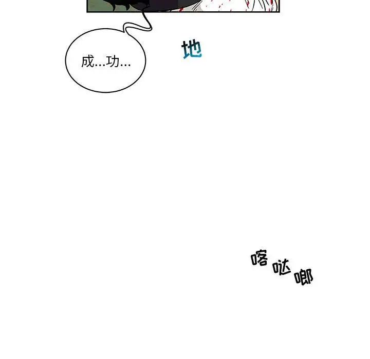 亲爱的你-Liebling!第46话