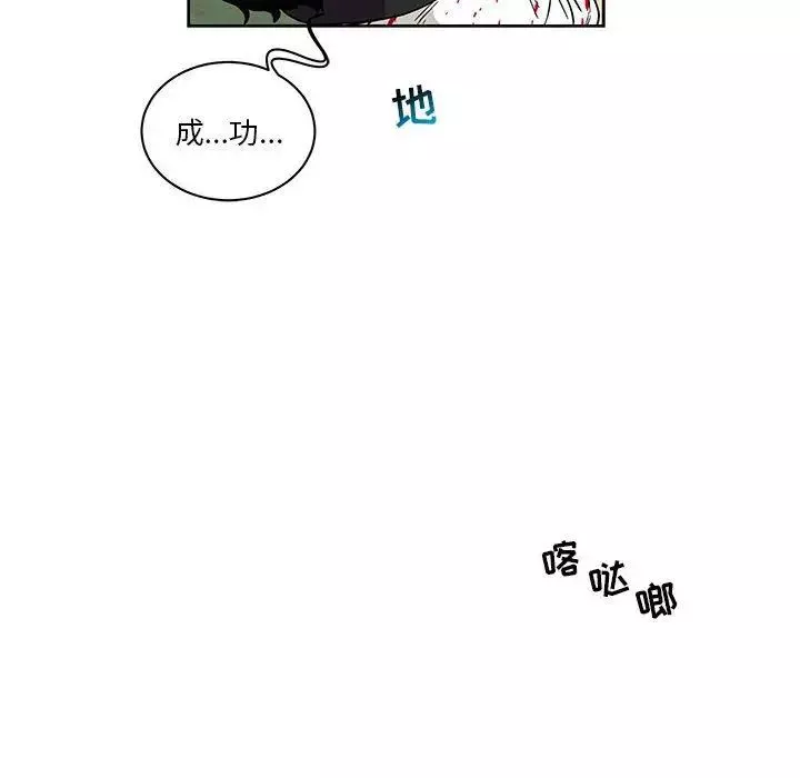 親愛的你-Liebling！第46話