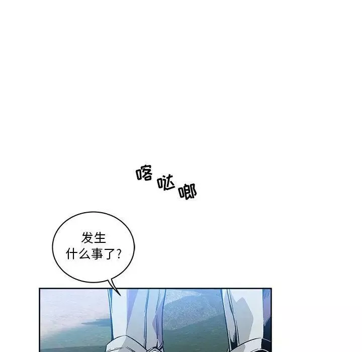 親愛的你-Liebling！第46話
