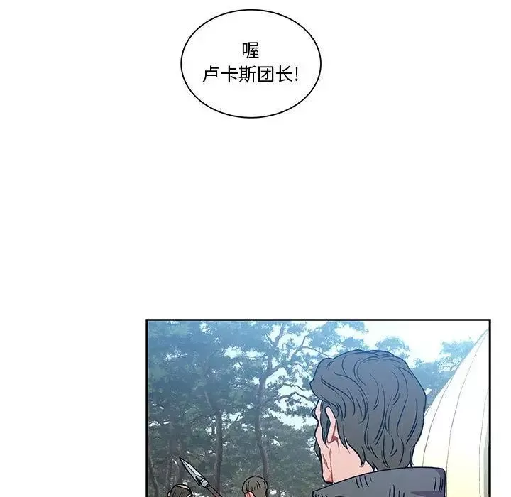 亲爱的你-Liebling！-第46话 - 图片 94