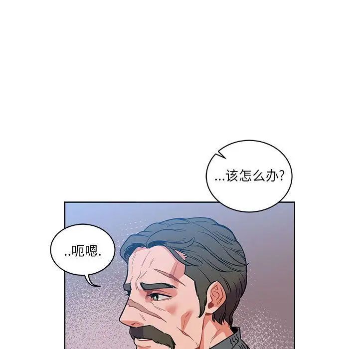 亲爱的你-Liebling！第46话