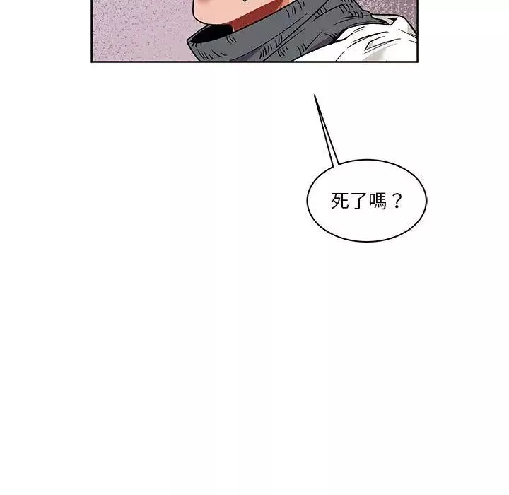 亲爱的你-Liebling！-第46话 - 图片 97