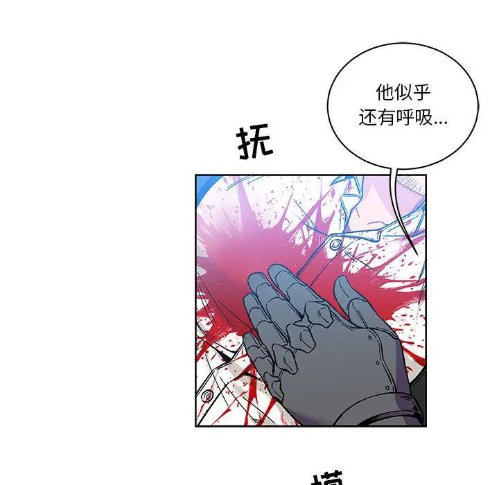 亲爱的你-Liebling!第46话