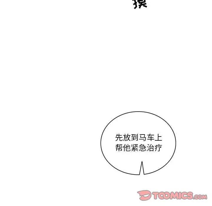 亲爱的你-Liebling!第46话