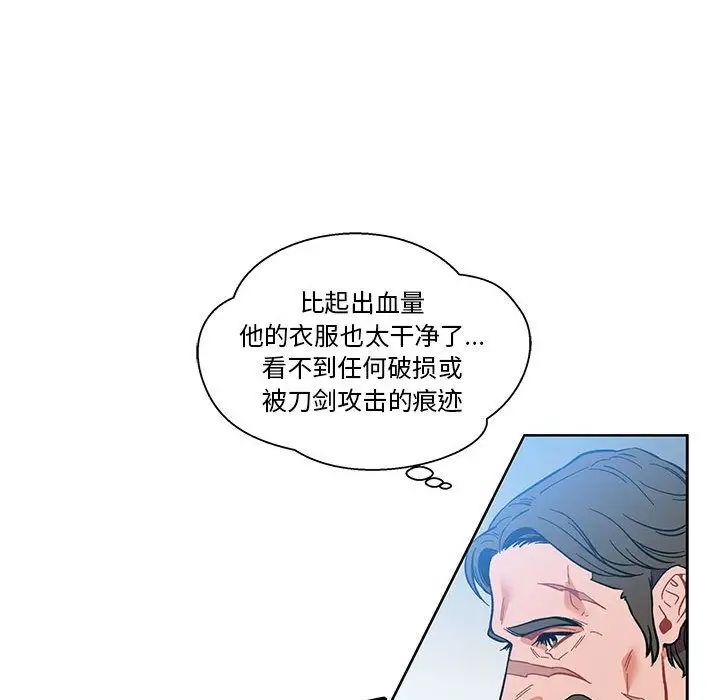 亲爱的你-Liebling!第46话