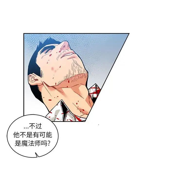 亲爱的你-Liebling!第46话