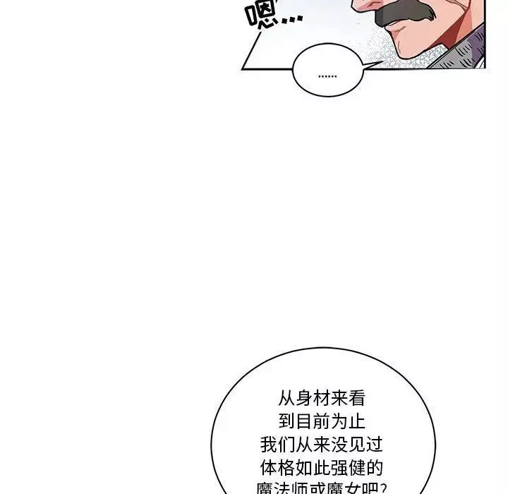 亲爱的你-Liebling！-第46话 - 图片 102