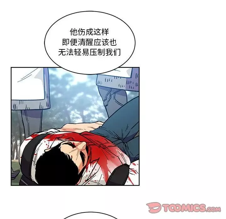 亲爱的你-Liebling！-第46话 - 图片 105