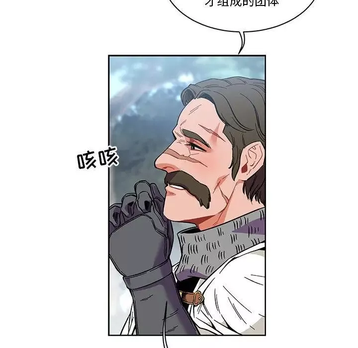 亲爱的你-Liebling！-第46话 - 图片 107