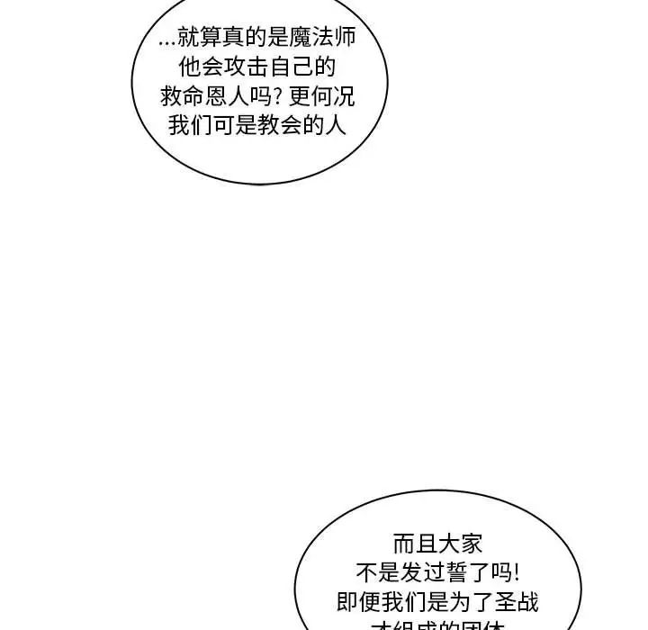 亲爱的你-Liebling!第46话