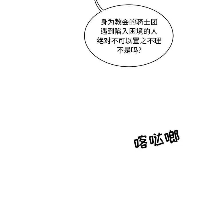 亲爱的你-Liebling！第46话