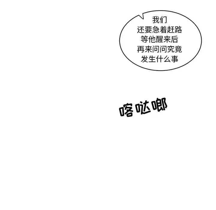 亲爱的你-Liebling！-第46话 - 图片 110