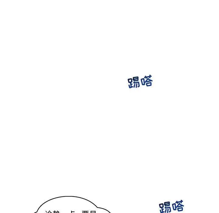 亲爱的你-Liebling！第46话