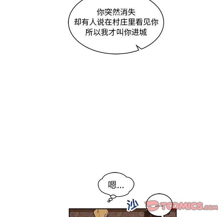 亲爱的你-Liebling!第46话