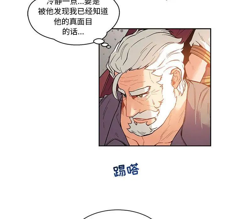 亲爱的你-Liebling!第46话