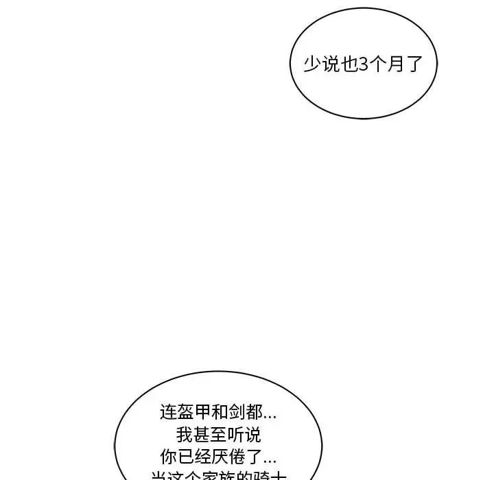 亲爱的你-Liebling!第46话