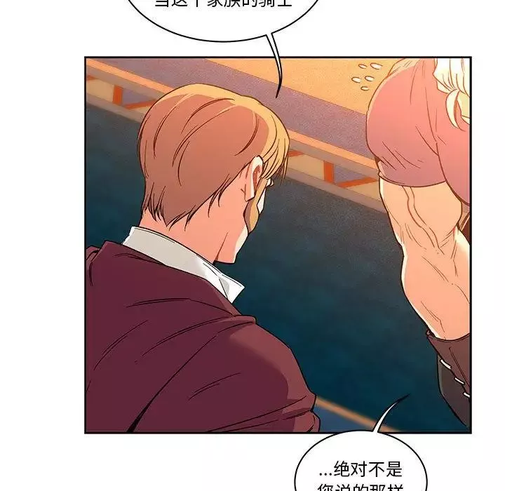 親愛的你-Liebling！第46話