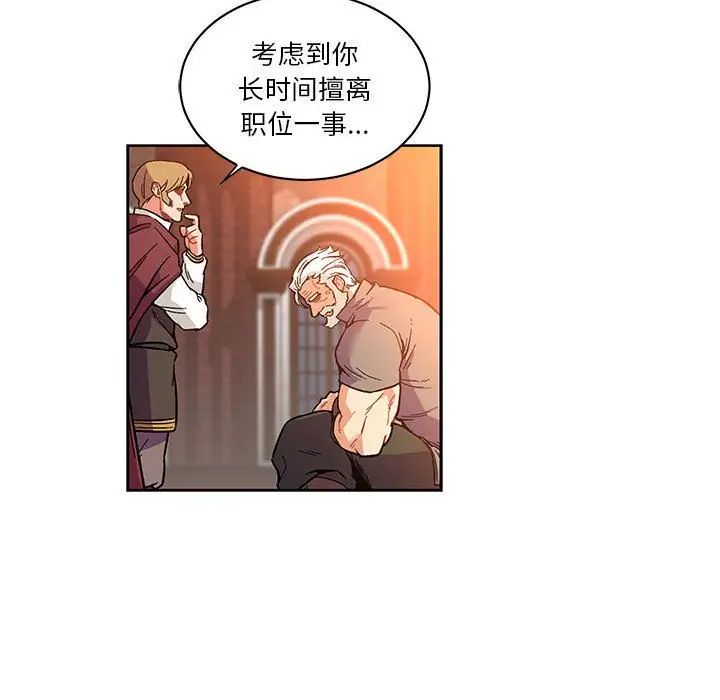 亲爱的你-Liebling!第46话