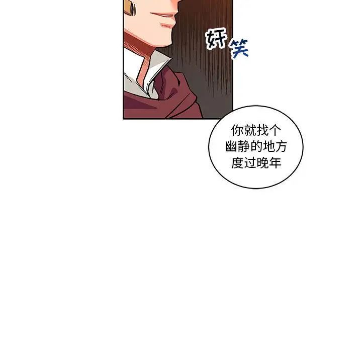 亲爱的你-Liebling!第46话