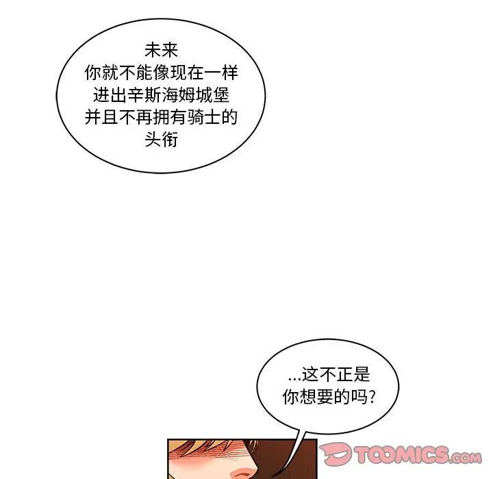 亲爱的你-Liebling！第46话