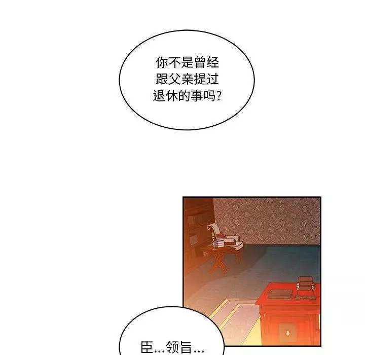 親愛的你-Liebling！第46話