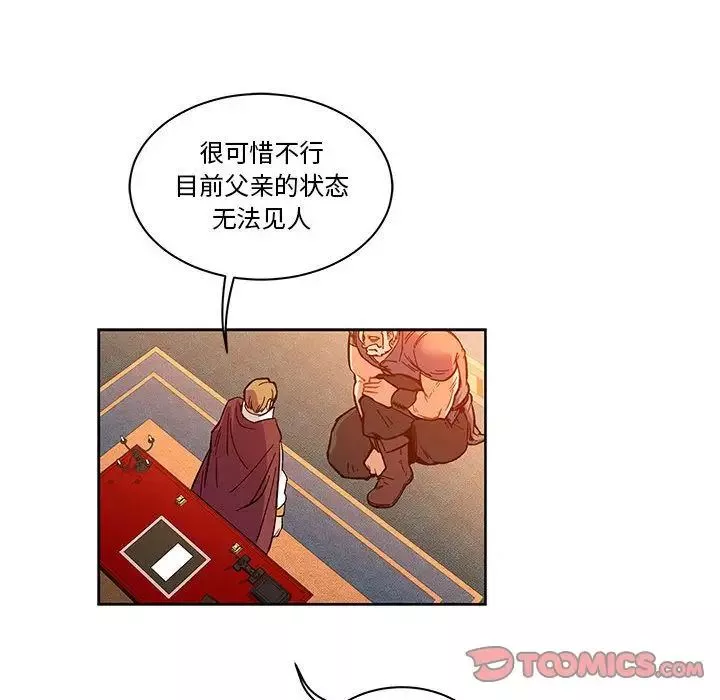 亲爱的你-Liebling！-第46话 - 图片 141