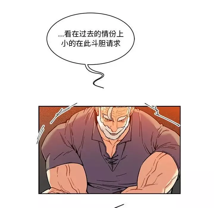 親愛的你-Liebling！第46話