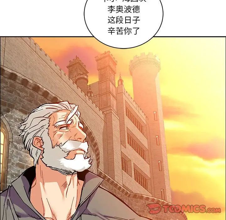 亲爱的你-Liebling！第46话