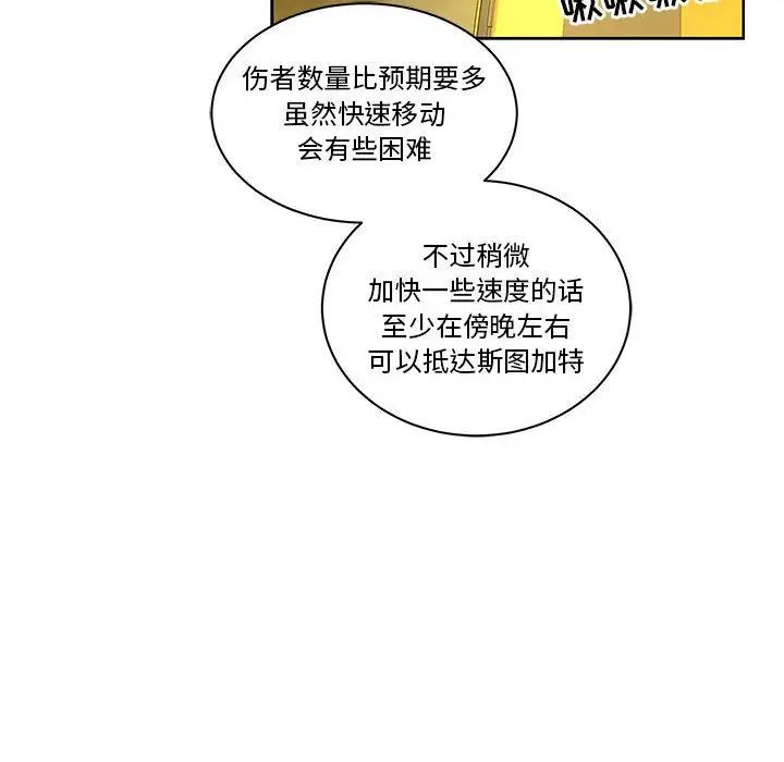 亲爱的你-Liebling!第46话