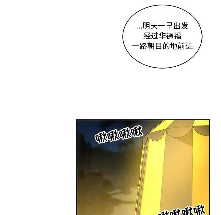 親愛的你-Liebling！第46話